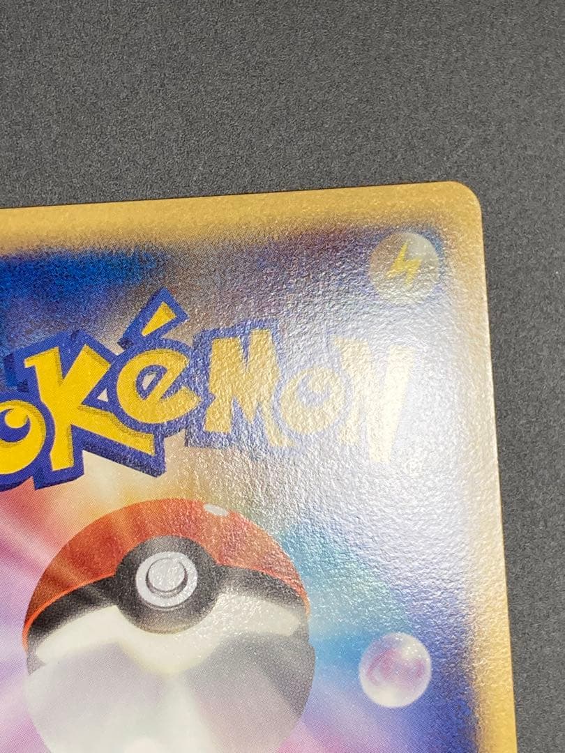 イーブイ　ミラー　レジェンド　エクストラ　058/080