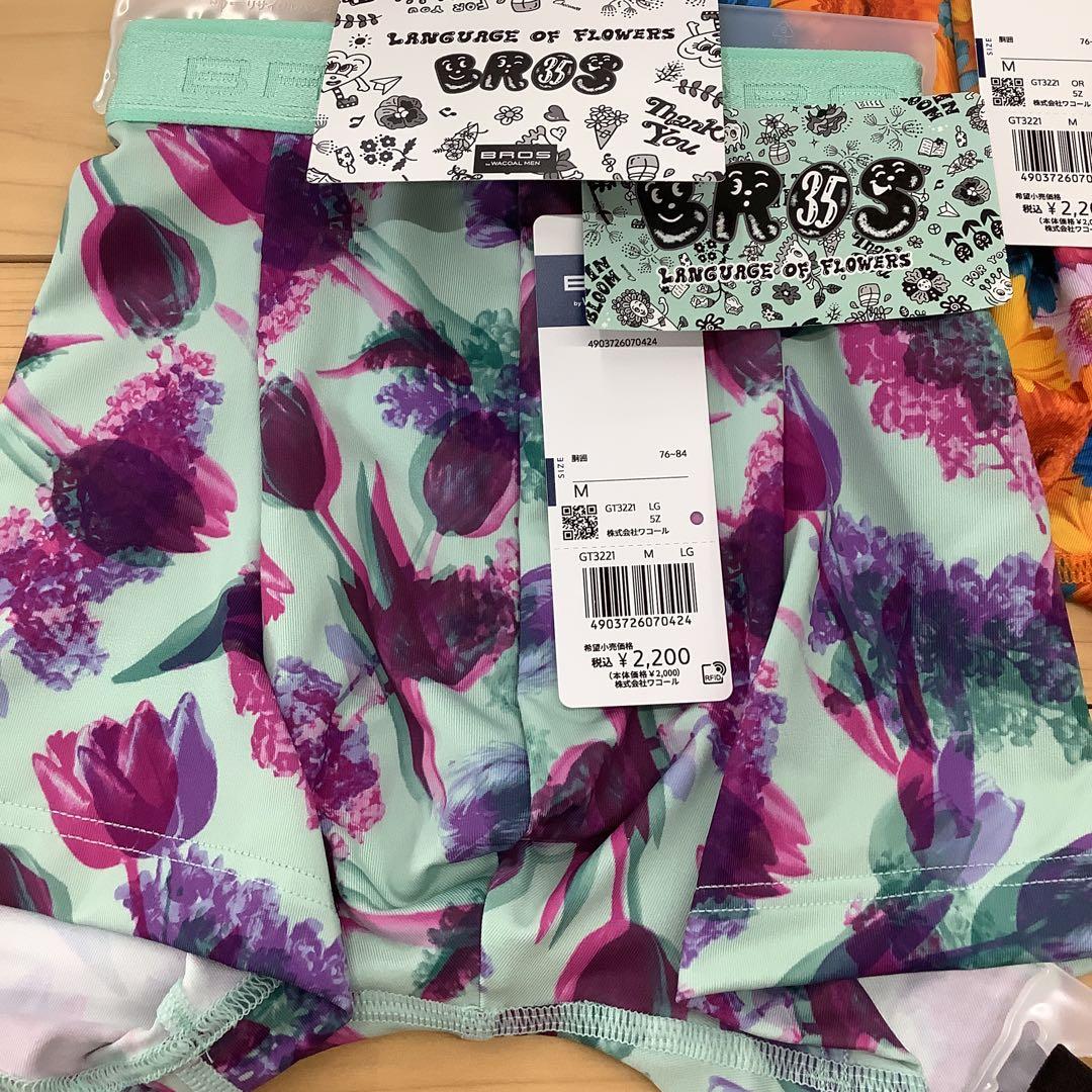 ワコール　BROS Chocomooさんとのコラボ　ボクサーパンツ　4色　M