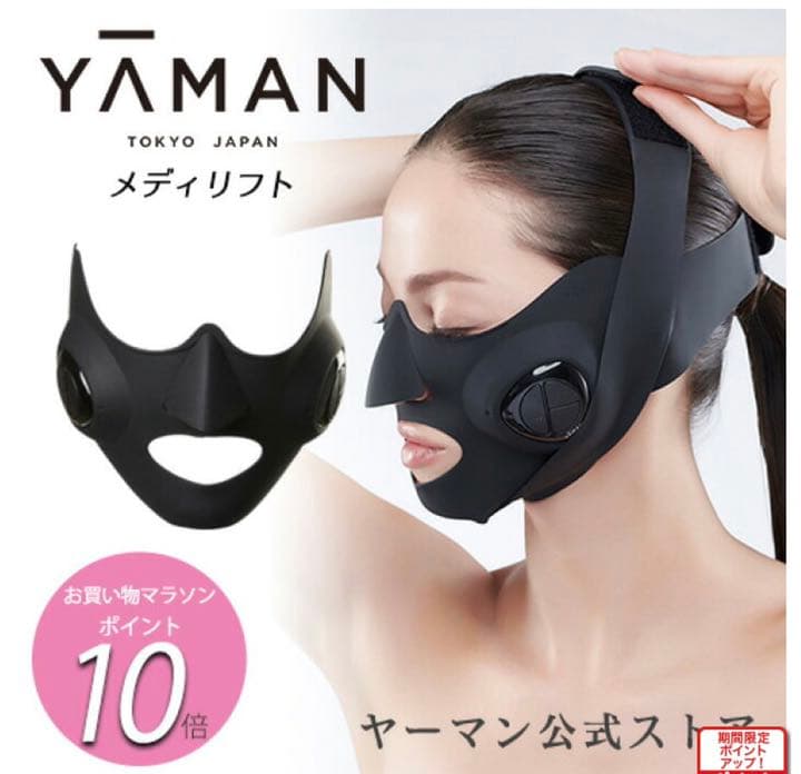 美顔器　YA−MAN メディリフト