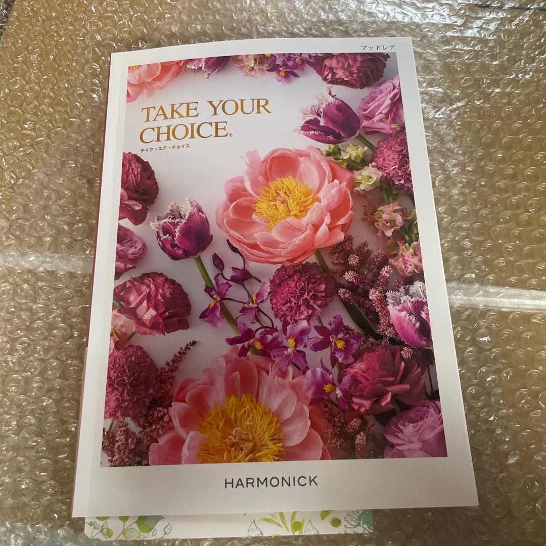 ギフトカタログ　ブッドレア ハーモニック 4冊