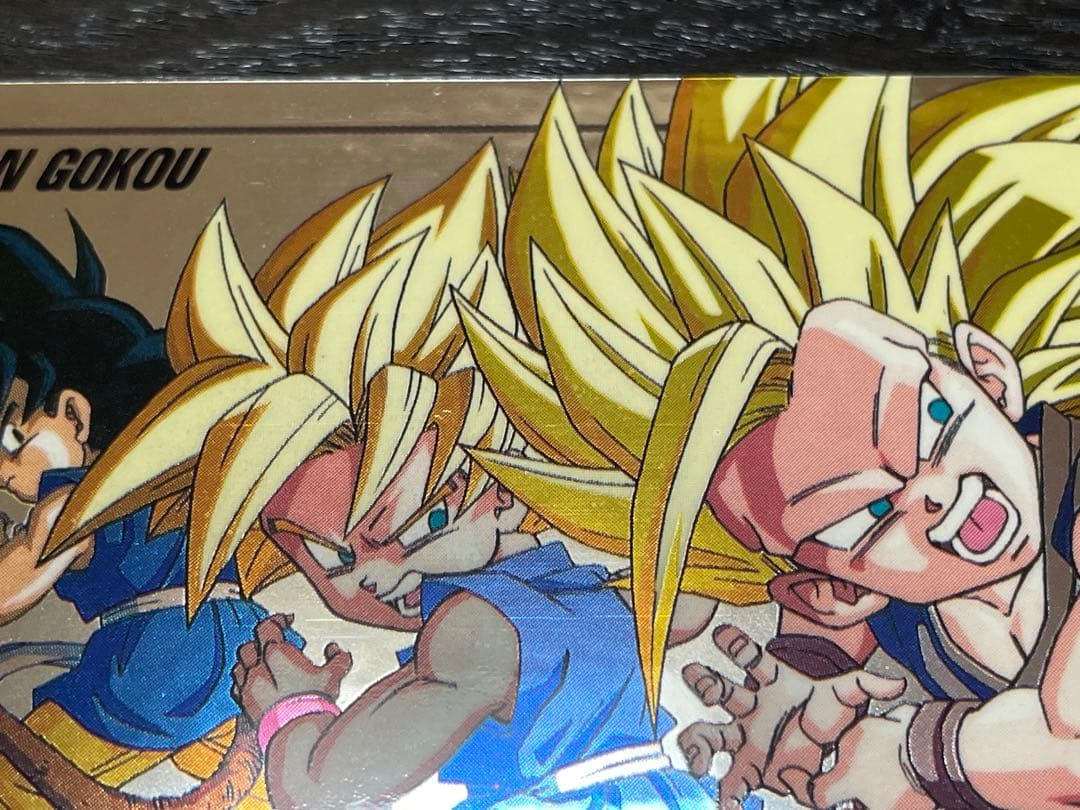 ドラゴンボールカードダス 孫悟空①