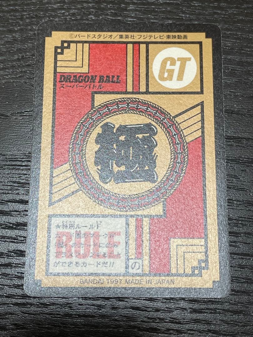ドラゴンボールカードダス 孫悟空①