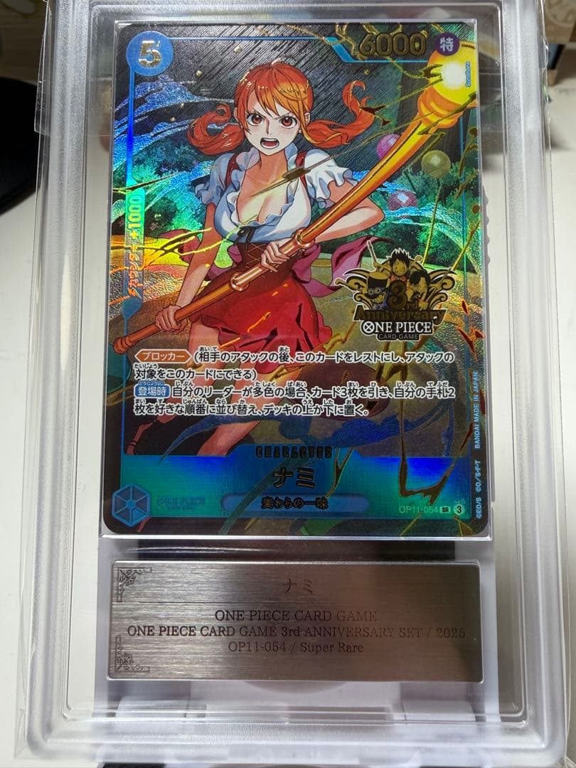 【ARS10】ワンピースカード 3rdANNIVERSARY ナミ プロモ