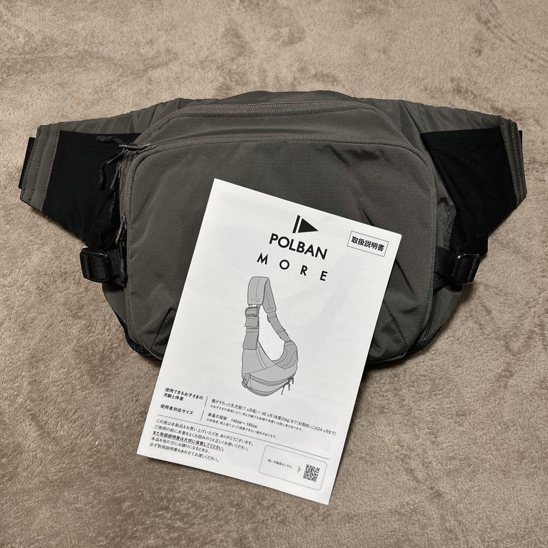 POLBAN MORE ポルバンモア ヒップシート / リップストップグレー