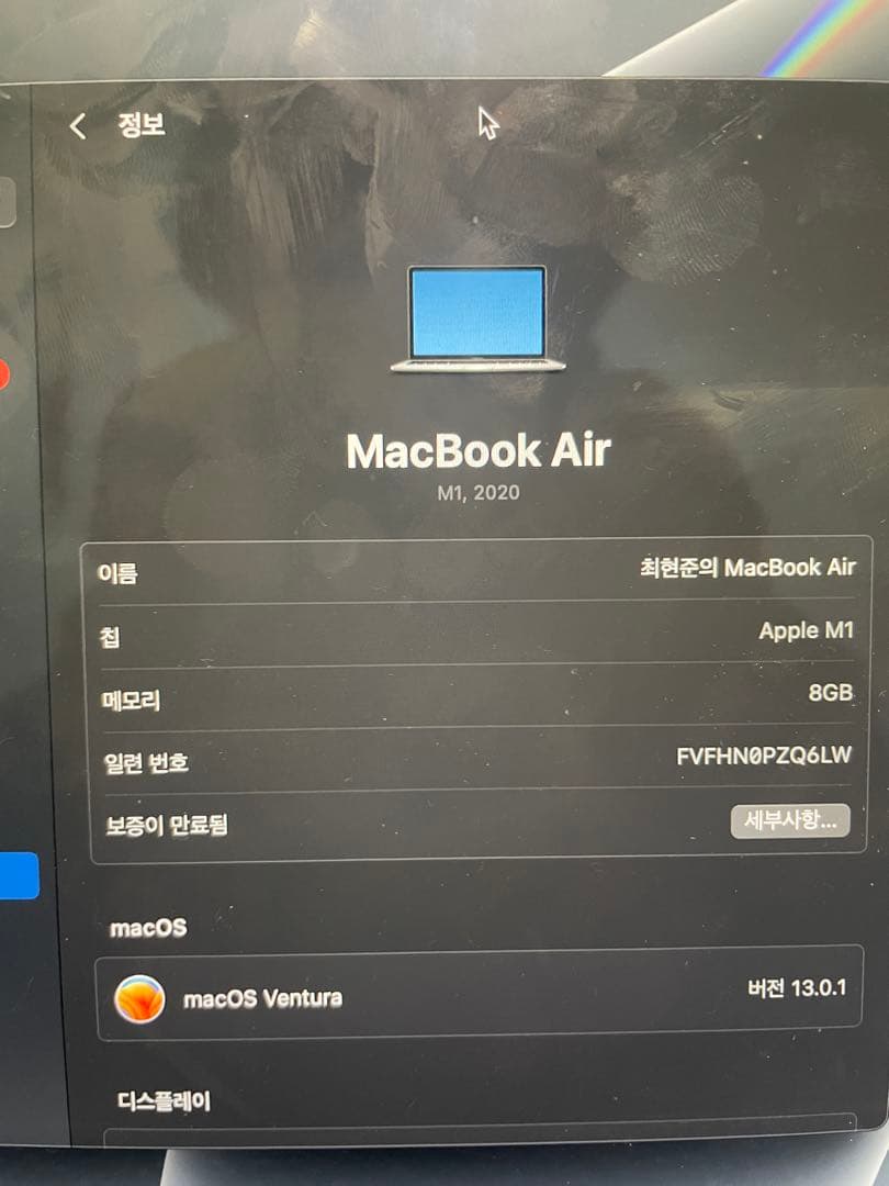 MacBook Air M1 13 256GB シルバー 韓国語キーボード箱付き