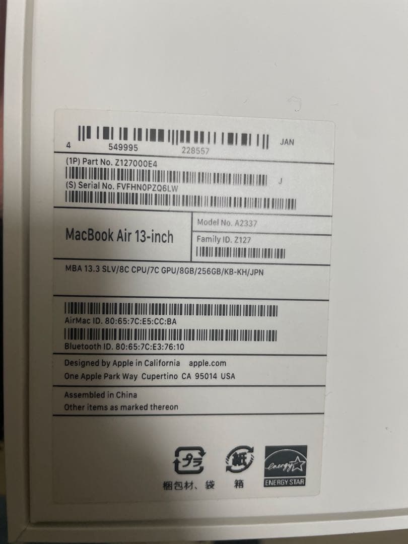 MacBook Air M1 13 256GB シルバー 韓国語キーボード箱付き