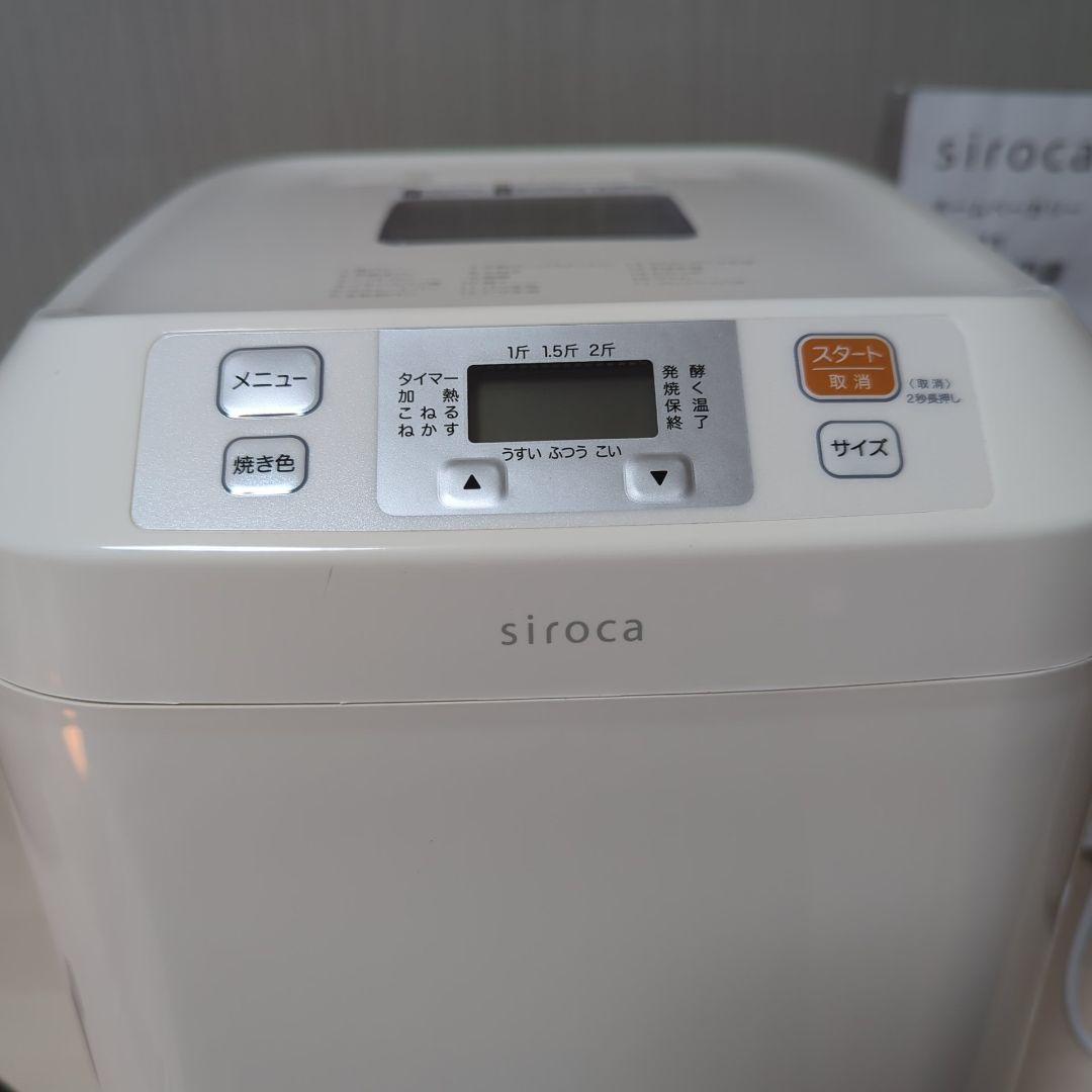 siroca シロカ ホームベーカリー SB-111 2024年製 取扱説明書有