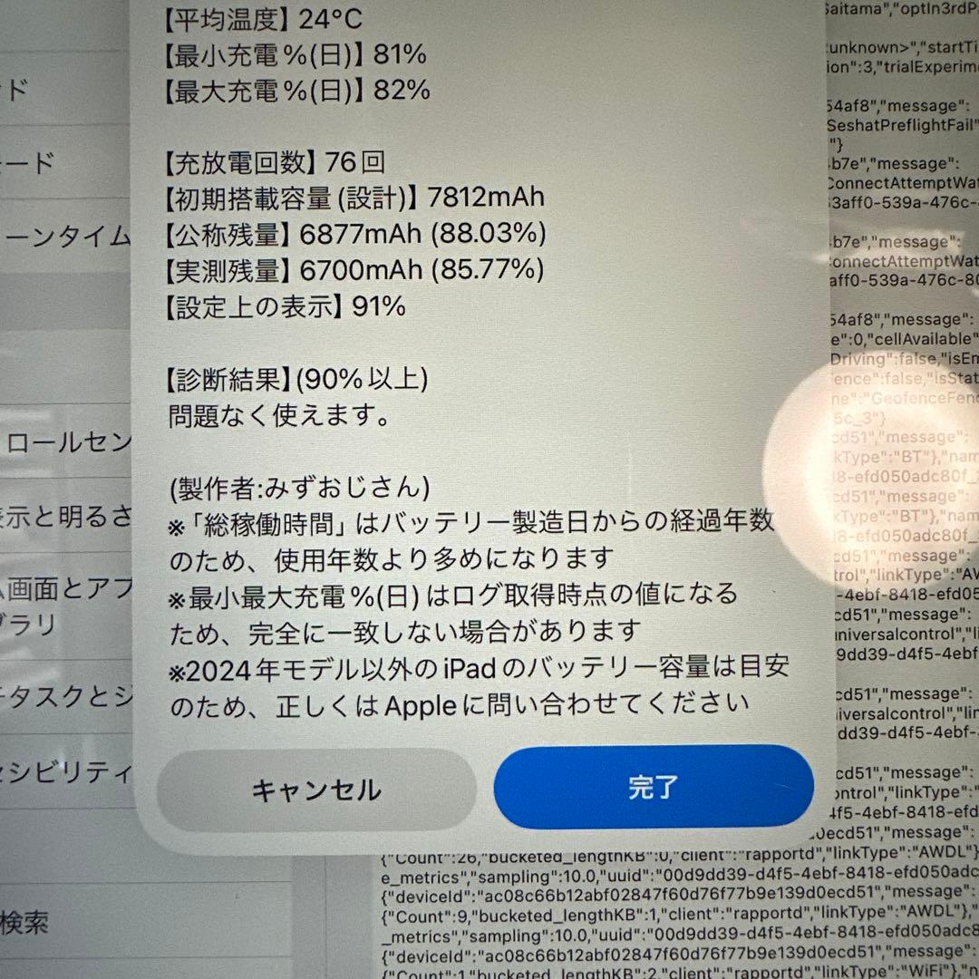 iPad Pro 11インチ 第2世代 128GB WiFi バッテリー91%