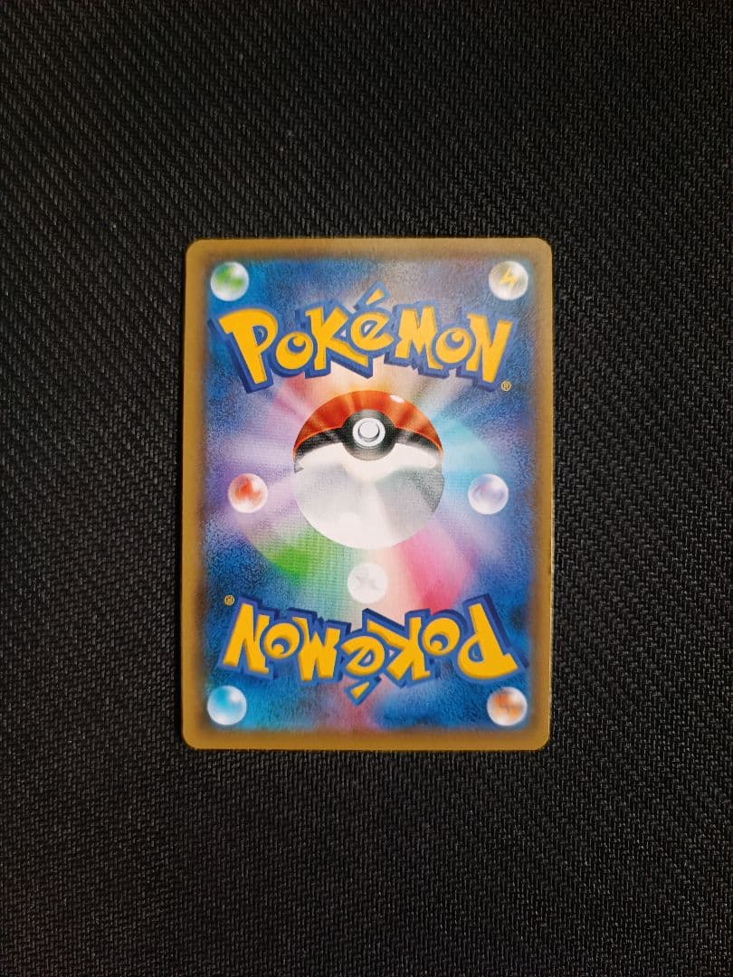 風の子　ピカチュウ　Nagaba プロモ　長場