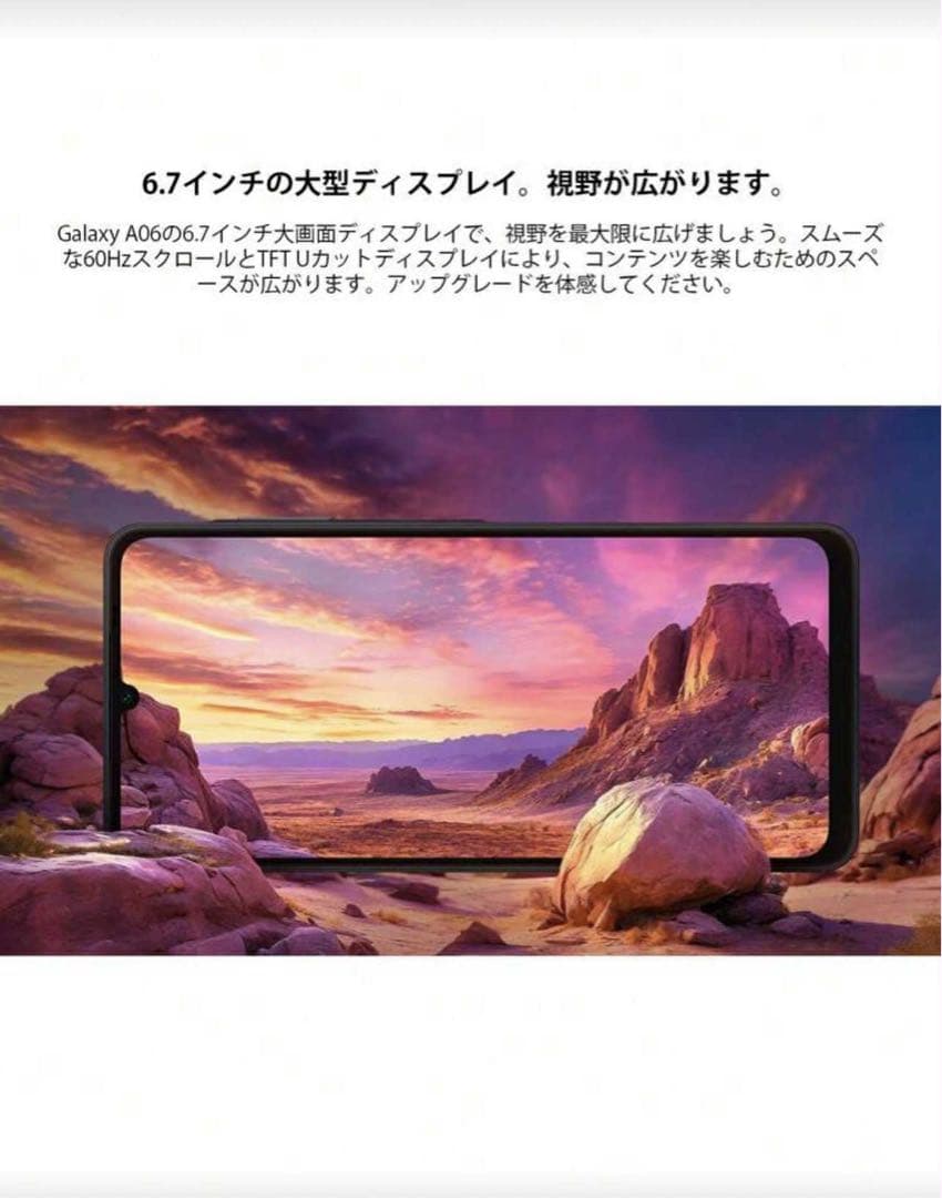 Samsung Galaxy A06 6.7インチ 50MP