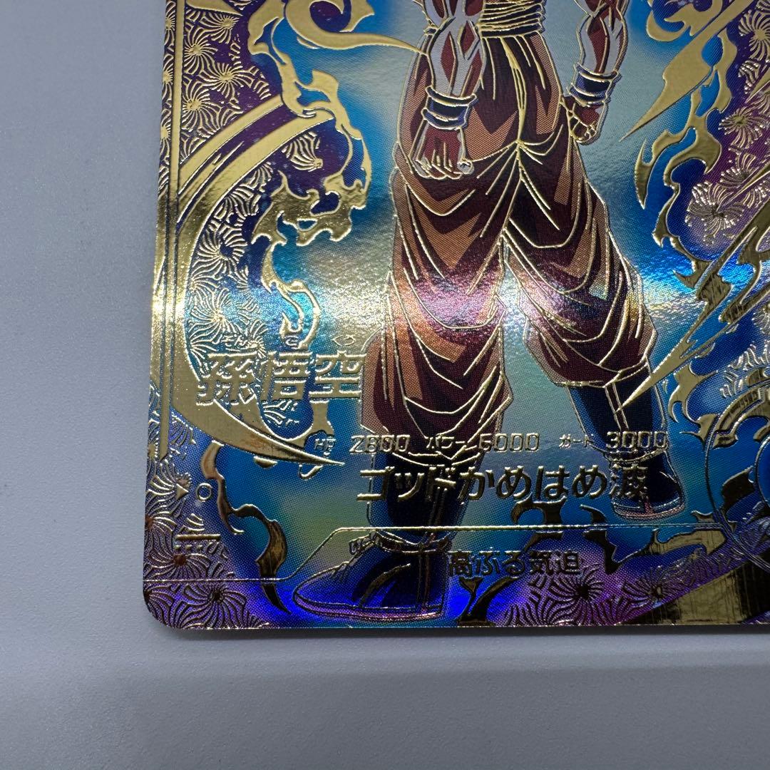 ドラゴンボールダイバーズ　sdvtp-001 孫悟空　パラレル