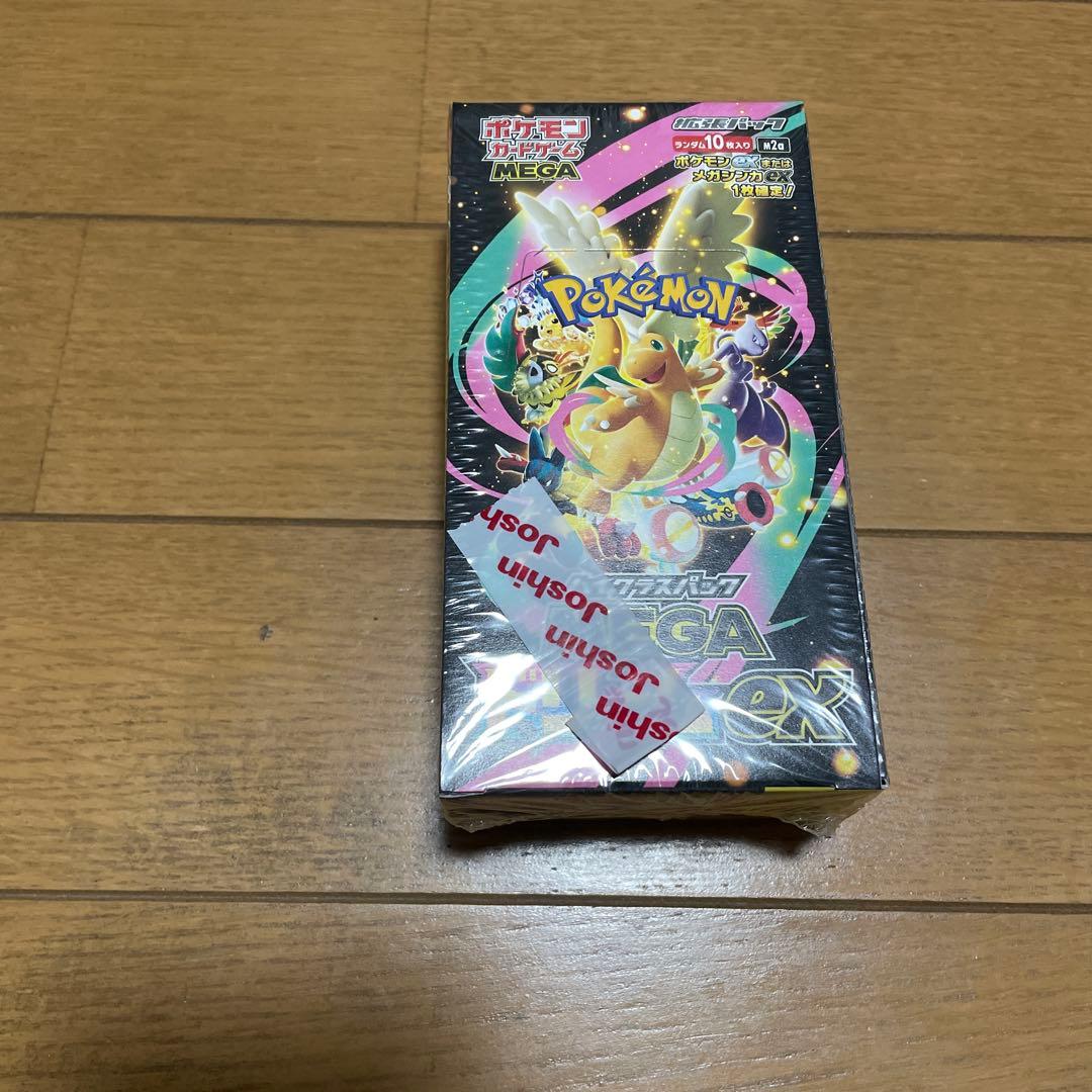 ポケモンカード ハイクラスパック MEGAドリーム ボックス　シュリンクあり