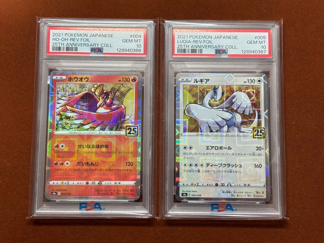 【高騰中】ルギア ホウオウ 25th スクエアミラー リバホロ PSA10 希少