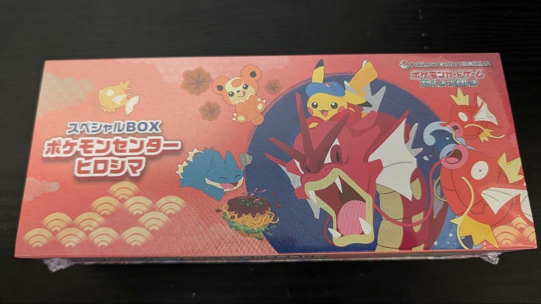 ポケモンセンター スペシャルBOX　ヒロシマ