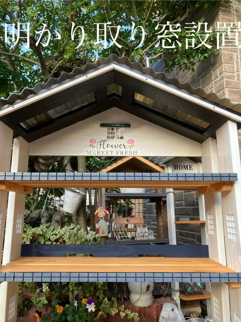 No8 三角屋根の簡単移動 FLOWERS MARKET FRESH 棚4段