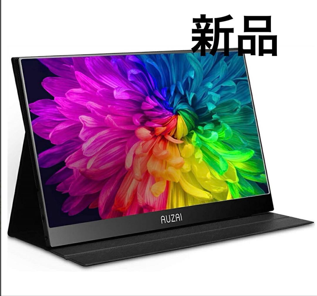 新品ポータブルモニター モバイルモニター AUZAI 15.6インチ 1080P