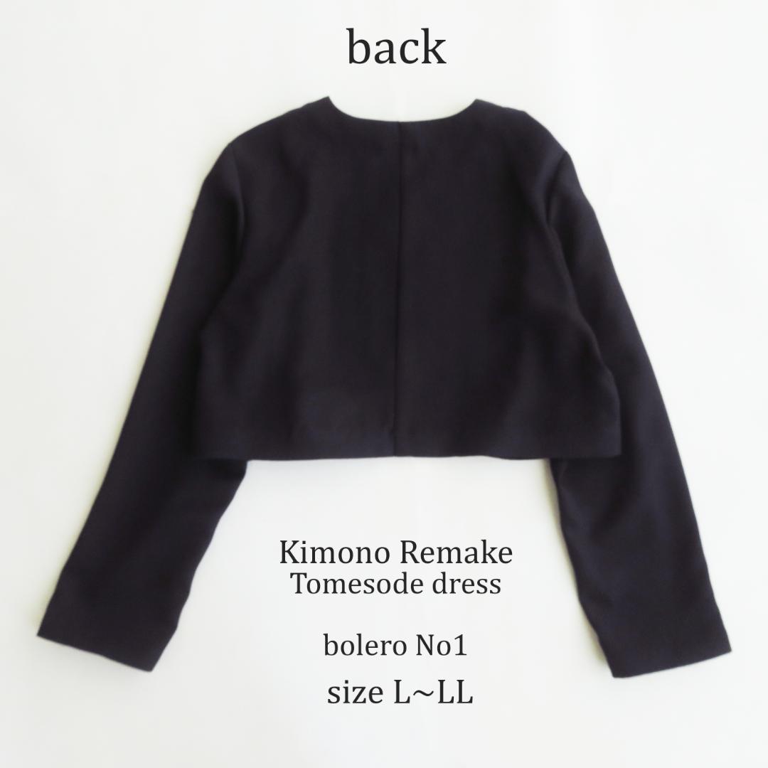 【Hosako Yanai】ワンピース＆ボレロ　黒留袖　鳳凰絵皿枝花文