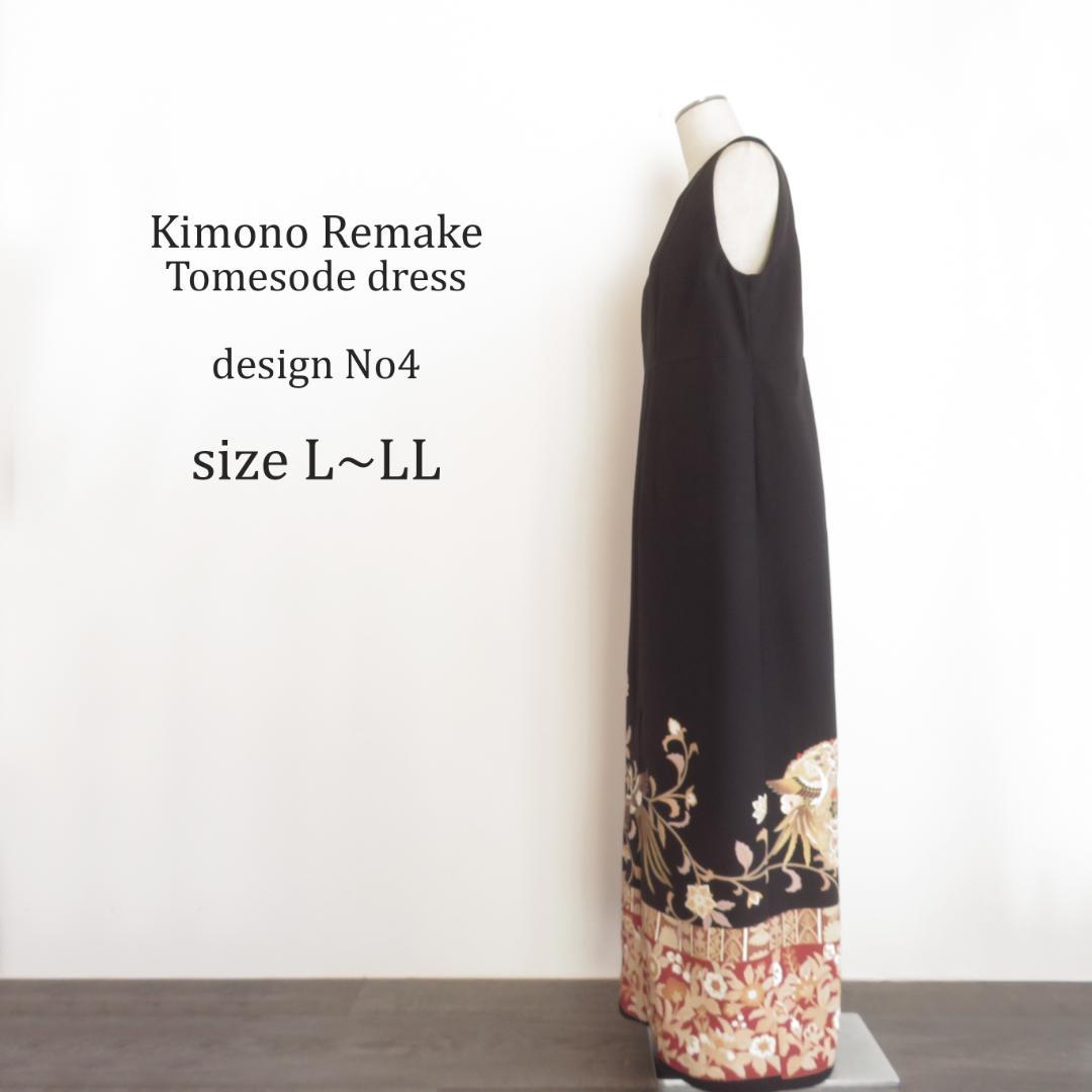 【Hosako Yanai】ワンピース＆ボレロ　黒留袖　鳳凰絵皿枝花文