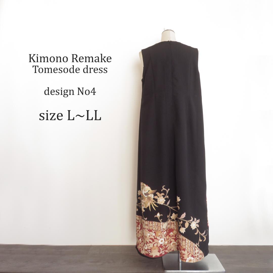 【Hosako Yanai】ワンピース＆ボレロ　黒留袖　鳳凰絵皿枝花文