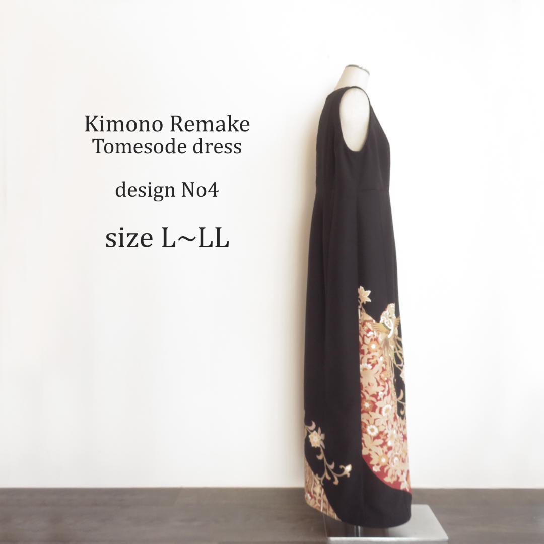 【Hosako Yanai】ワンピース＆ボレロ　黒留袖　鳳凰絵皿枝花文