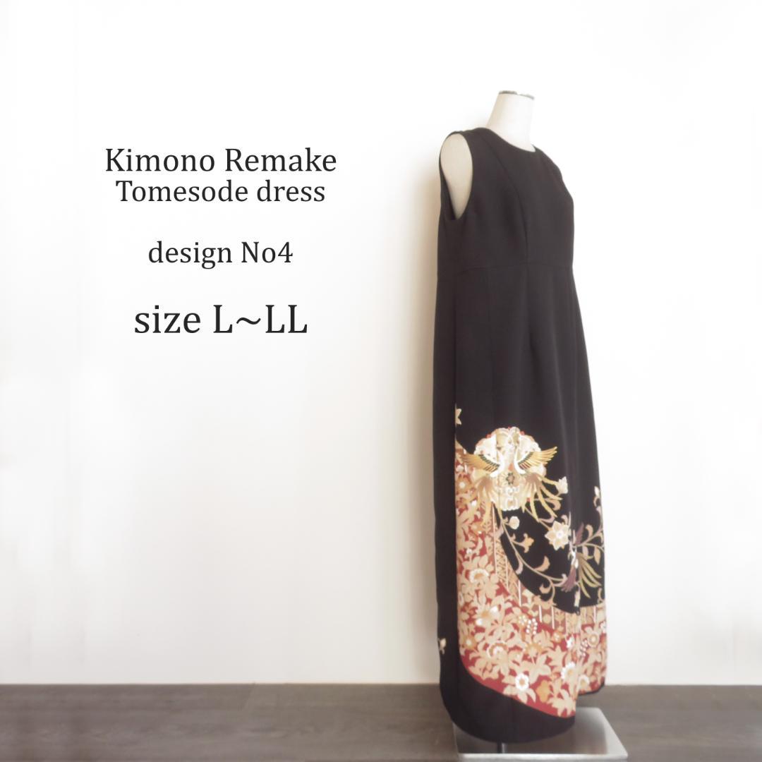 【Hosako Yanai】ワンピース＆ボレロ　黒留袖　鳳凰絵皿枝花文