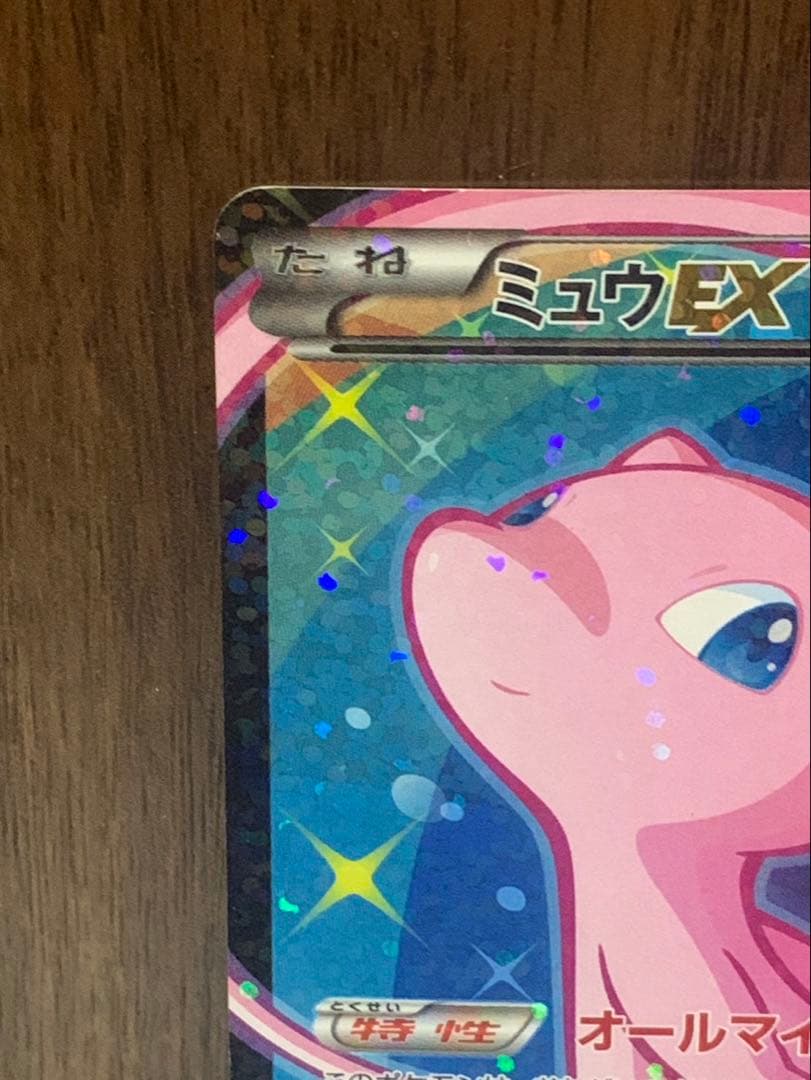 ミュウEX SR SC シャイニーコレクション 024/020