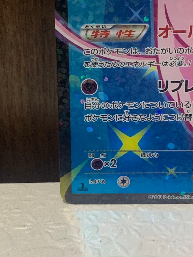 ミュウEX SR SC シャイニーコレクション 024/020