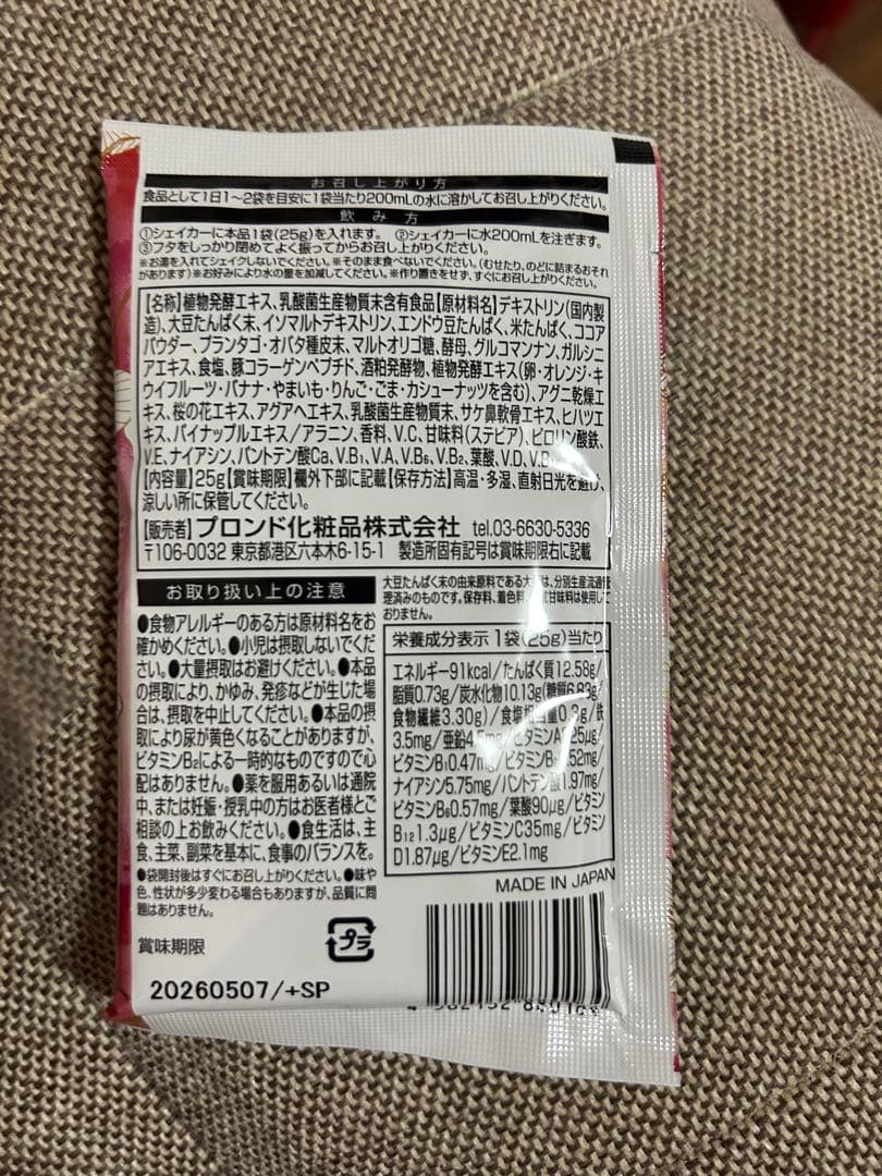 r*o様 ENZYME FLORA 25ｇ エンザイム 40袋 スリムビューティ