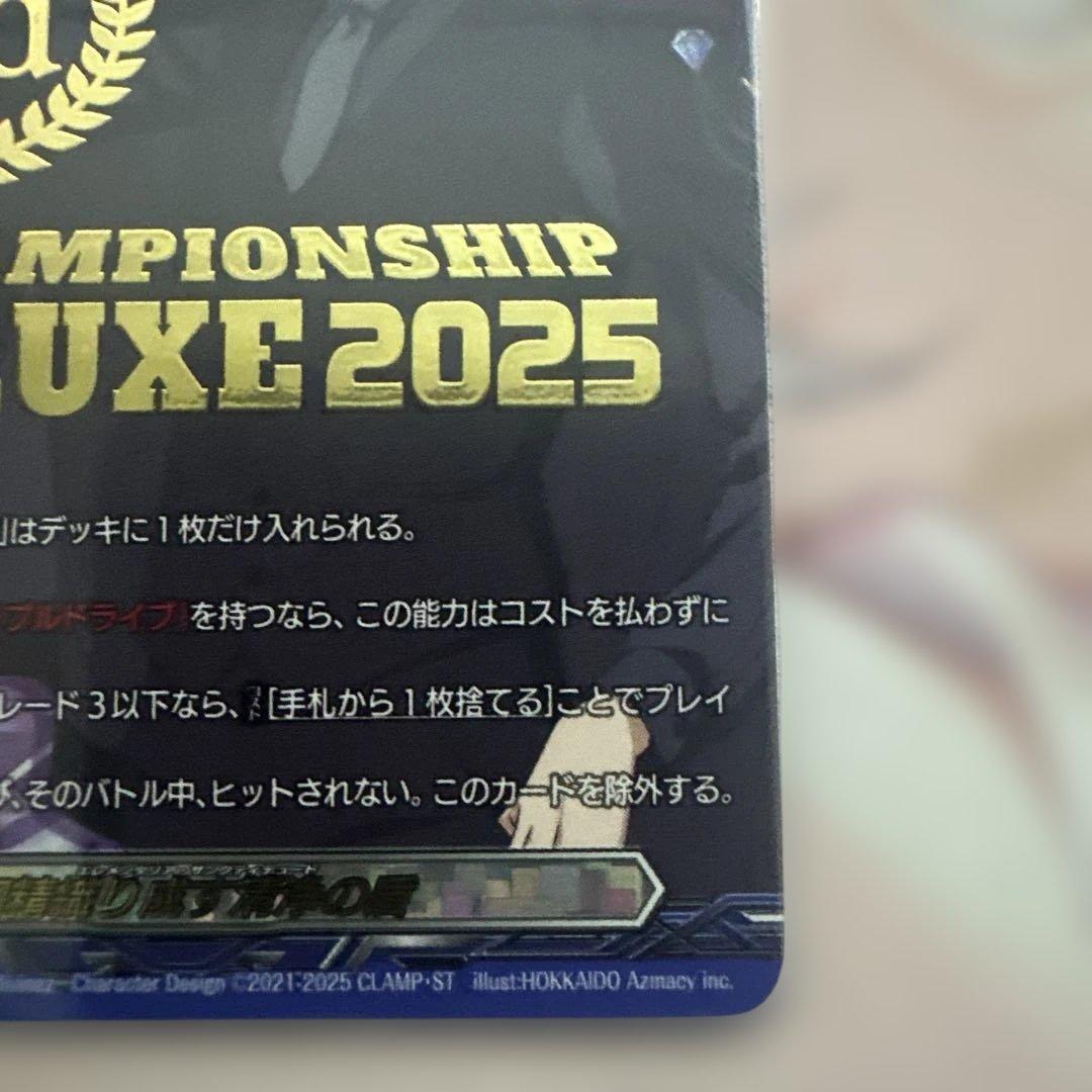 即日発送　ヴァンガード　四精織り成す清浄の盾　(廻間ミチル)　3位　3RD