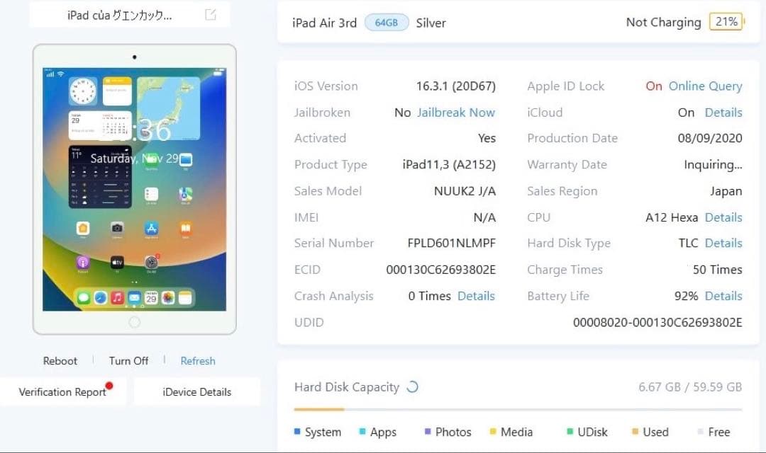 Apple iPad Air 3 バッテリー92%