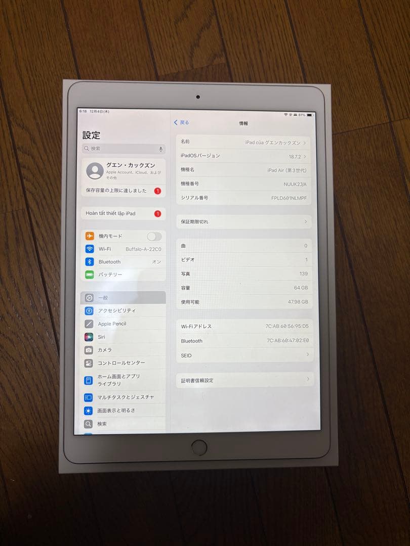 Apple iPad Air 3 バッテリー92%