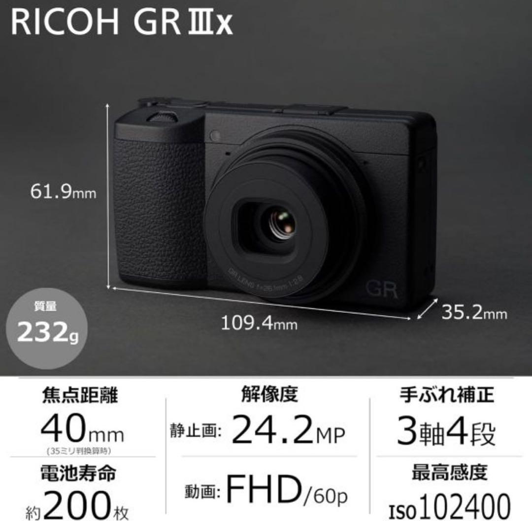 【新品未使用】リコー RICOH GR IIIx 保証書あり