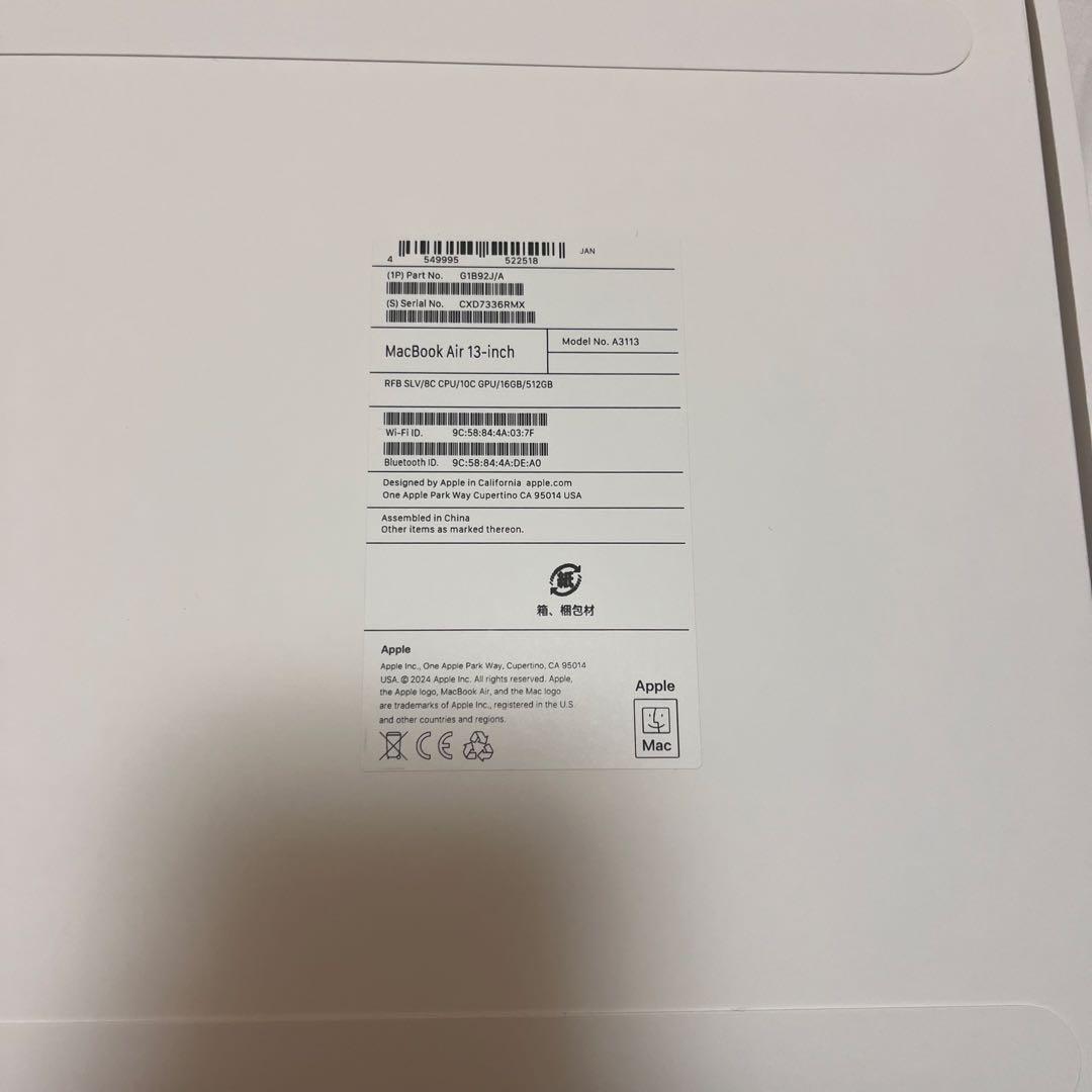 Apple MacBook Air シルバー 本体 元箱付き