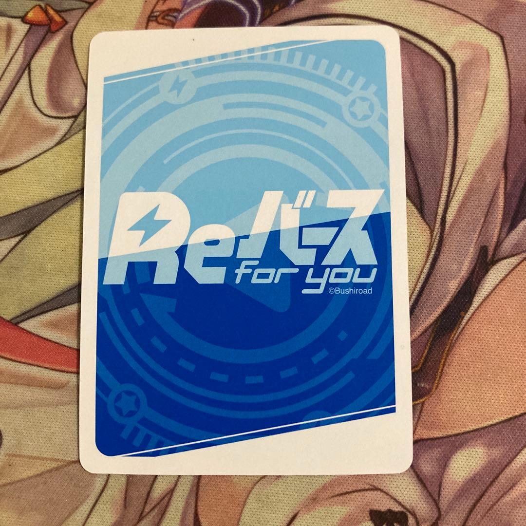 Reバース ジュリア PBP+ サイン