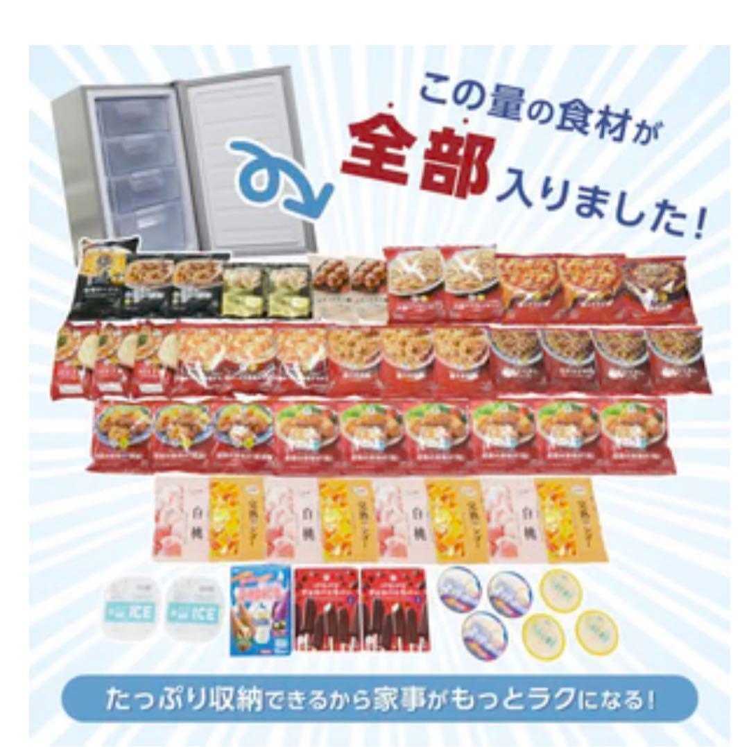 ⭐️新品⭐️冷凍庫60L【BD-82】