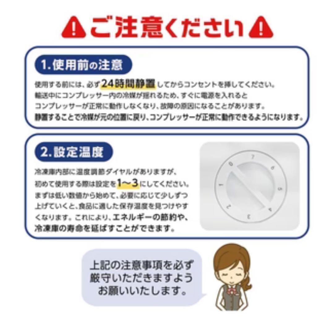 ⭐️新品⭐️冷凍庫60L【BD-82】