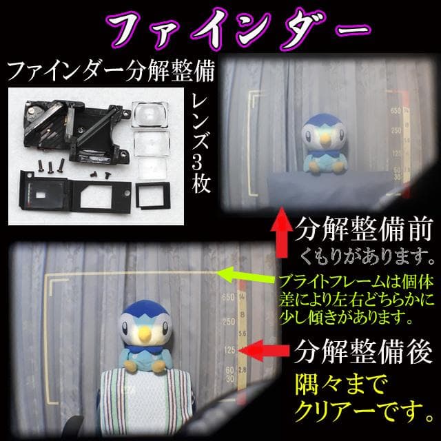 502-3　KONICA コニカC35 フラッシュマチック　分解整備済の完動美品