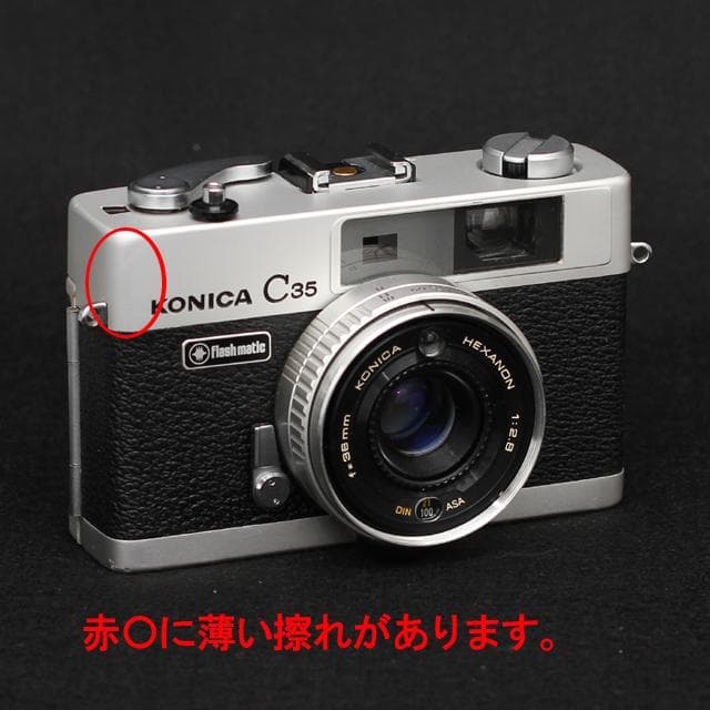 502-3　KONICA コニカC35 フラッシュマチック　分解整備済の完動美品