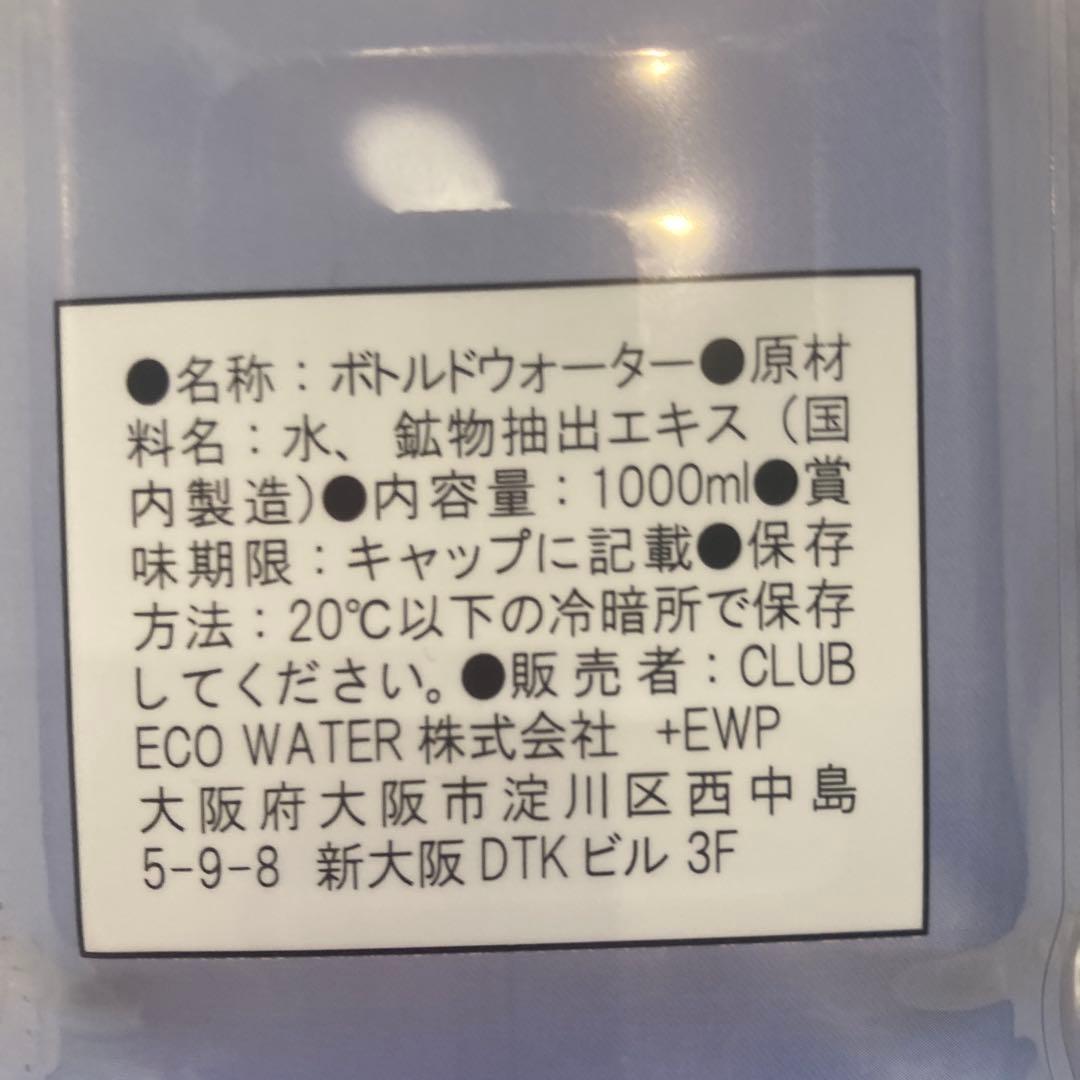 エコウォーター1000ml お得品