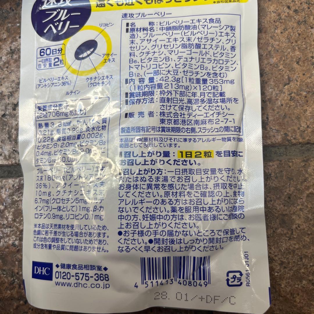 らさら　dhcセット‼️