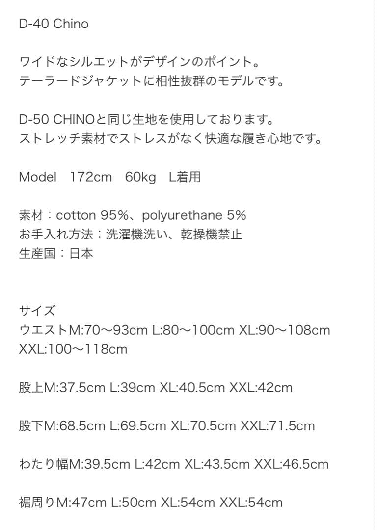 FAKIE STANCE D-40 chino ホワイト フェイキースタンス