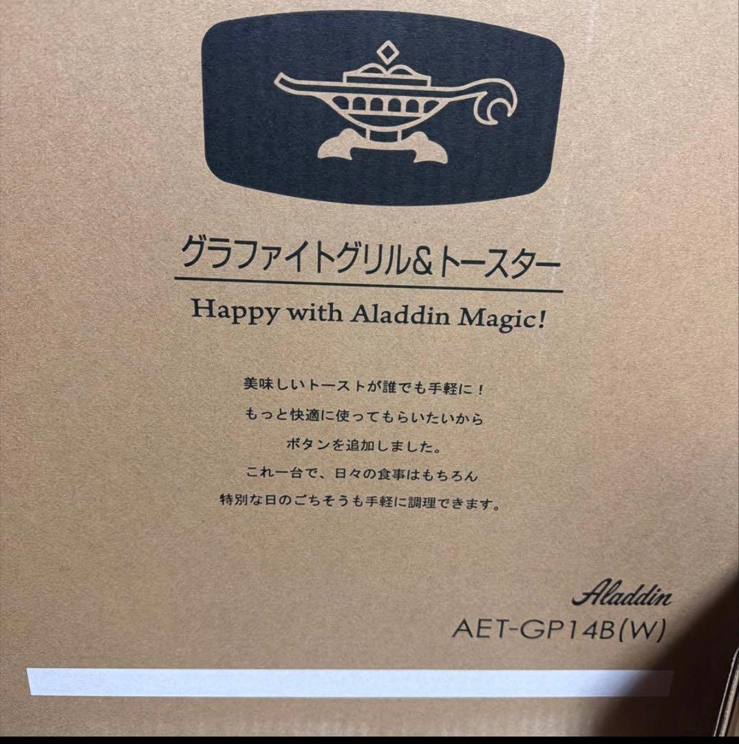 ALADDIN グリル&トースター フラッグシップモデル 白AET-GP14B