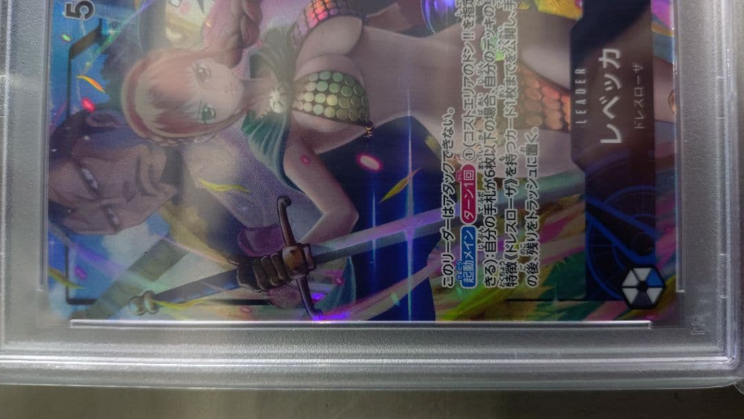 ワンピーストレカ レベッカ リーパラPSA10