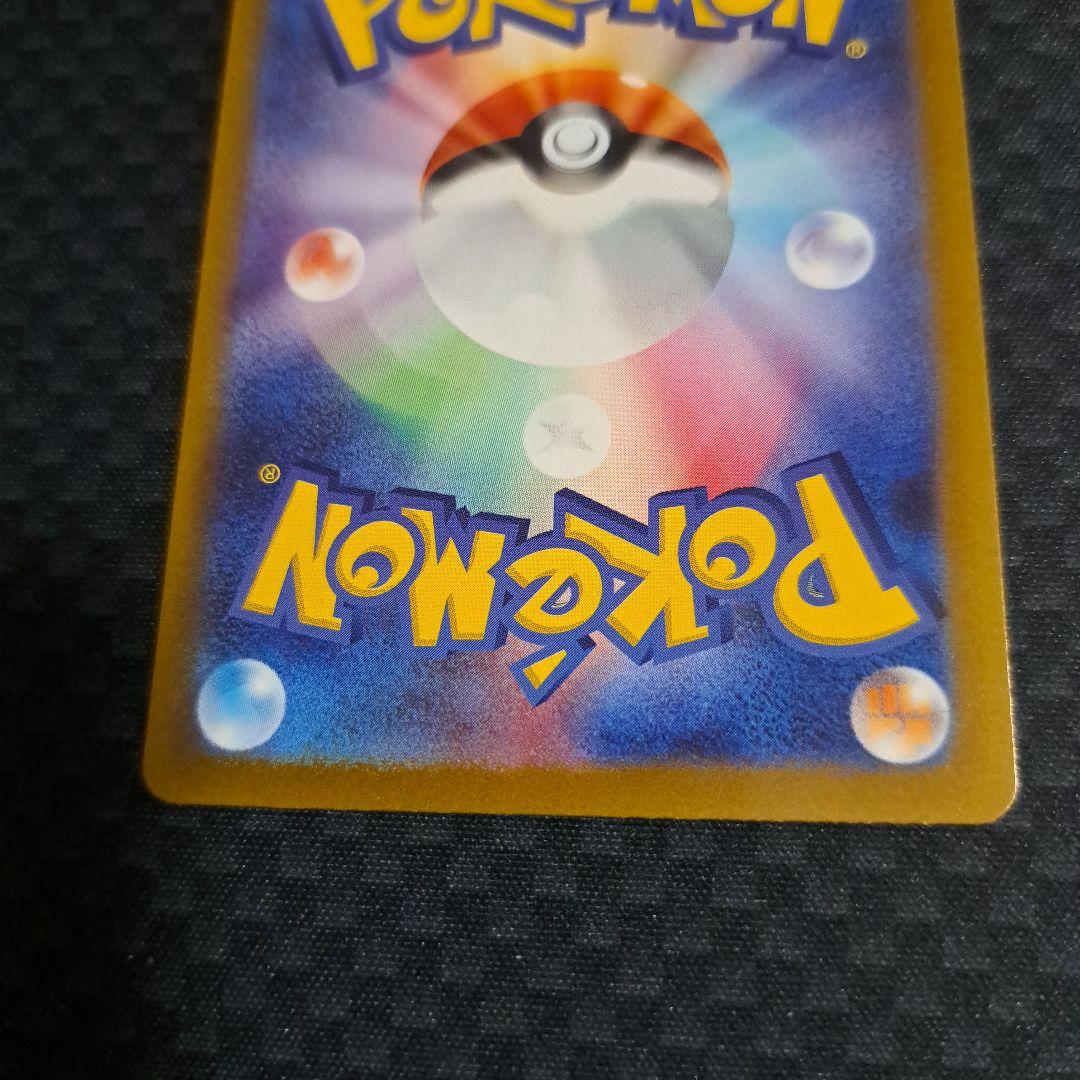 ポケモンカードゲーム コイキング AR 1枚