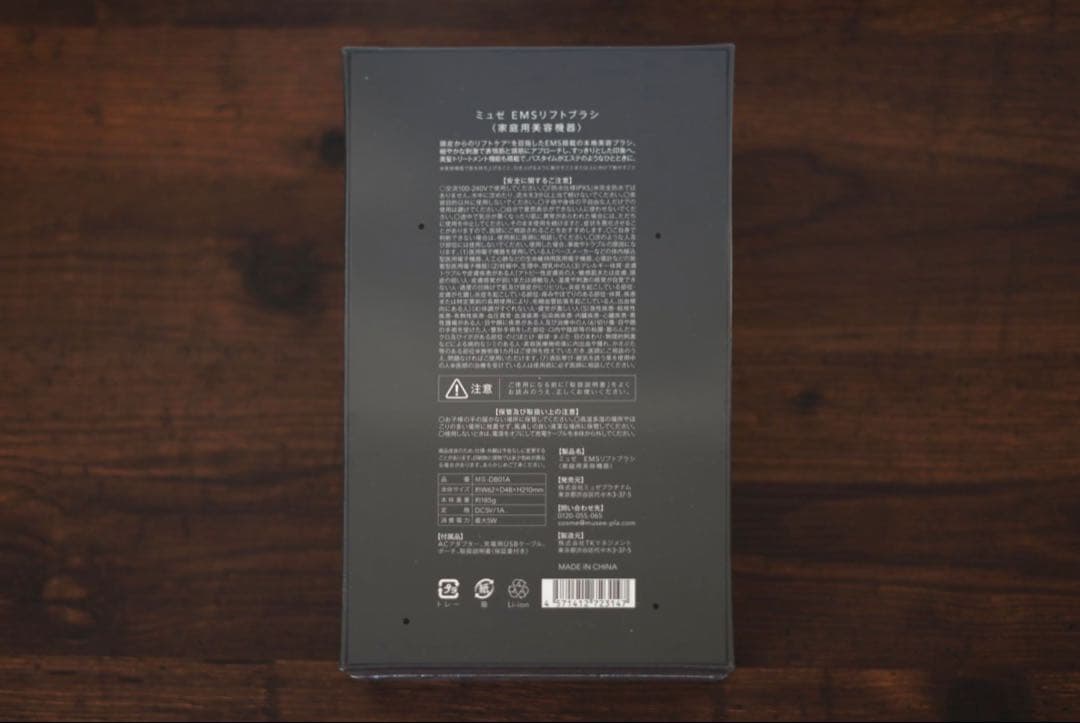 【新品・未使用】ミュゼ | musee ems lift brush