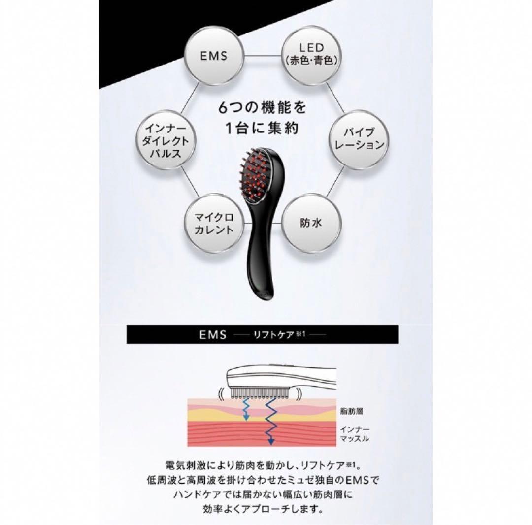 【新品・未使用】ミュゼ | musee ems lift brush