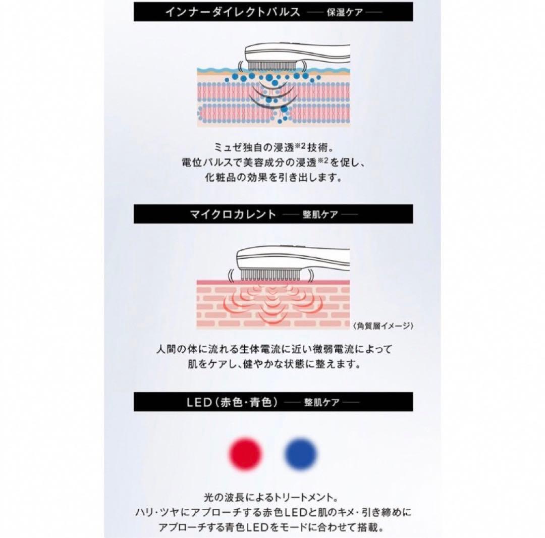 【新品・未使用】ミュゼ | musee ems lift brush