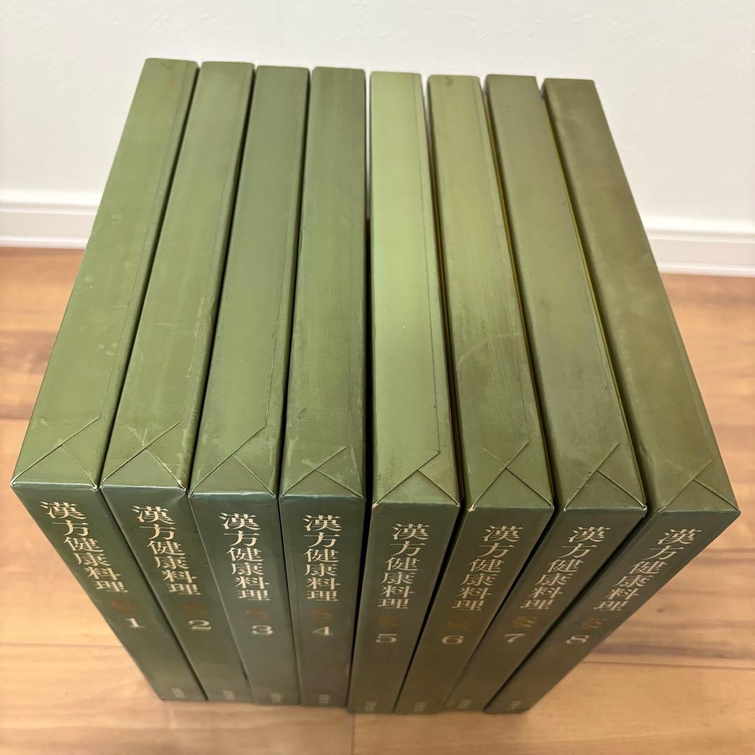 ❗️お値下げ中❗️【漢方健康料理 全8巻】中国料理レシピ 中国医学 北京中医学会