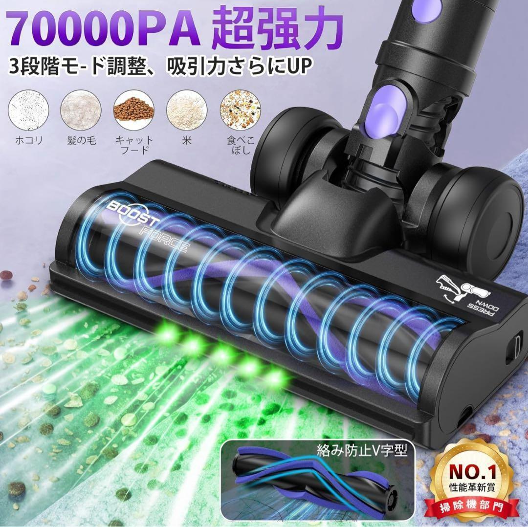掃除機 コードレス 70Kpa 超強力吸引 自立式 大掃除 リビング ハンディ