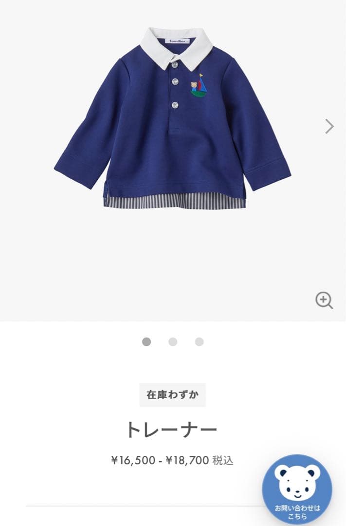 新品未使用 10月新作 ファミリア トレーナー 100